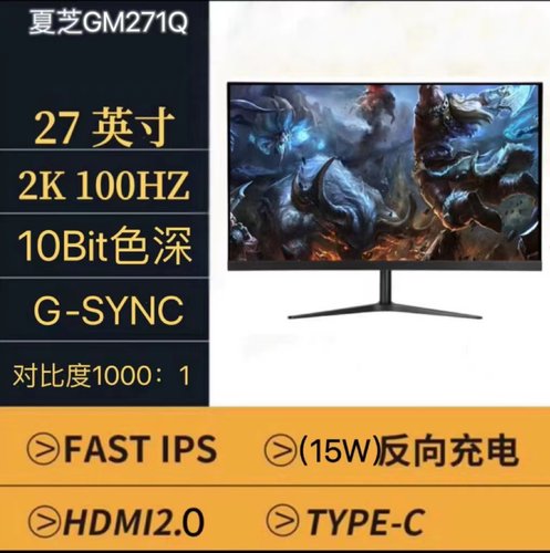 夏芝35017027顺丰显示器