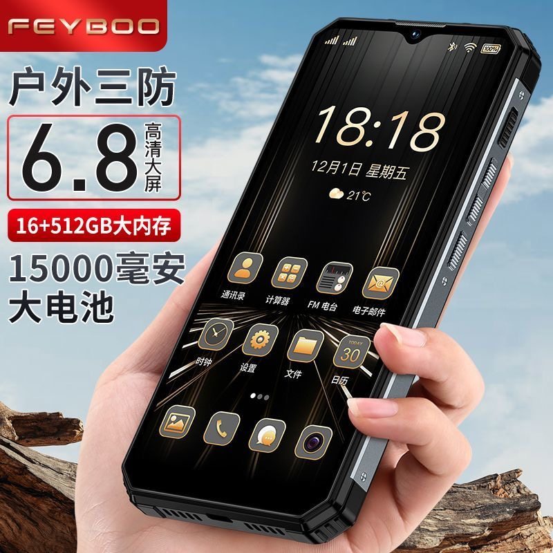骑手外卖员电霸15000毫安大容量电池全网通5G超长待机OTG超大喇叭