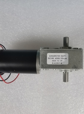 634JSX218-36ZY DC 6500/30rpm 12V 24V 30W大扭矩正反转电机双轴