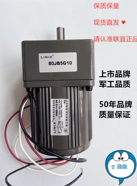 LINIX联宜电机80JB5G10 YN80-110-25定速速电机 110V 25W