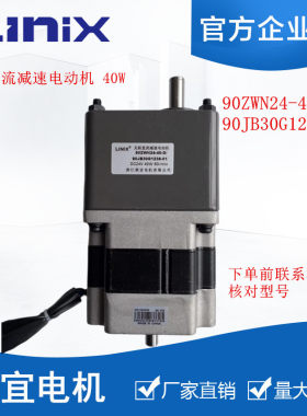 90ZWN24-40 -D 90JB30G1238 -01通用 FJC-ZW002 无刷电机联宜LIN