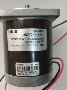 LINIX联宜直流电机55ZY24-15-01  24V15W 2200r/min DC motor正品