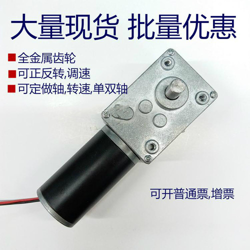 634JSX-31ZY直流减速电机