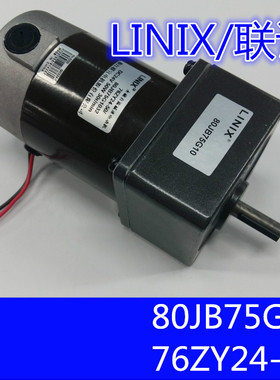 联宜电机 永磁直流减速电动机马达76ZY24-50/80JB75G10 24V