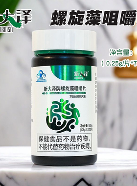 KING DNARMSA/新大泽牌 螺旋藻咀嚼片 0.25g/片*720片螺旋藻粉片