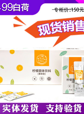 新生活VC粉柠檬粉【专柜正品】