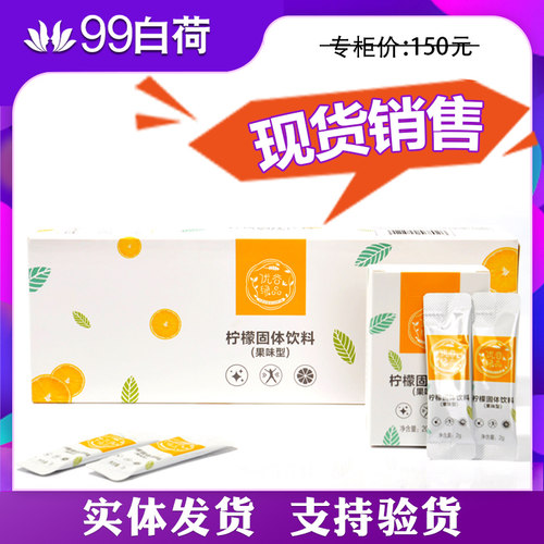 新生活VC粉柠檬粉【专柜正品】