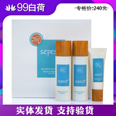 雪非雪新肌净肤套【专柜正品】