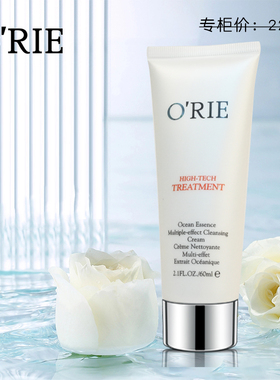 欧芮乐化妆品专柜正品海洋精萃洁面乳60ML欧芮乐洗面奶