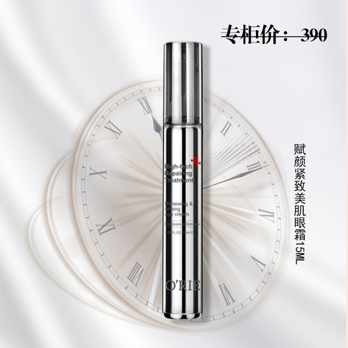 O'RIE欧芮乐赋颜紧致眼霜