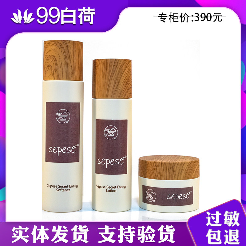 新生活化妆品专柜正品雪非雪新语发酵护肤套装水乳霜套盒官方旗舰