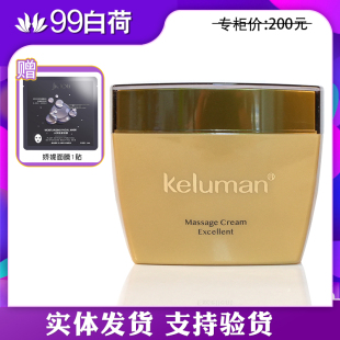 新生活化妆品专柜正品 珂露曼按摩霜面部按摩膏新生活按摩霜旗舰店