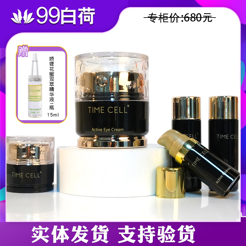 溯妍时光赋活眼霜【专柜正品】