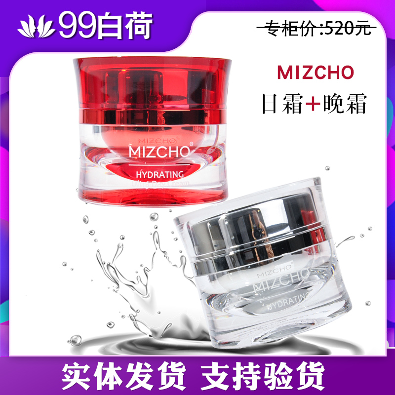 新生活化妆品专柜正品美之娇水之缘日晚霜日霜晚霜套盒套装旗舰店