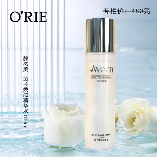 O'RIE赫然美鱼子焕颜精华水正品