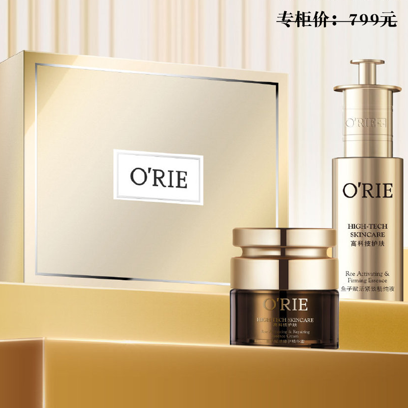 o rie欧芮乐鱼子奢养防衰套盒面霜50g精华30ml 补水保湿