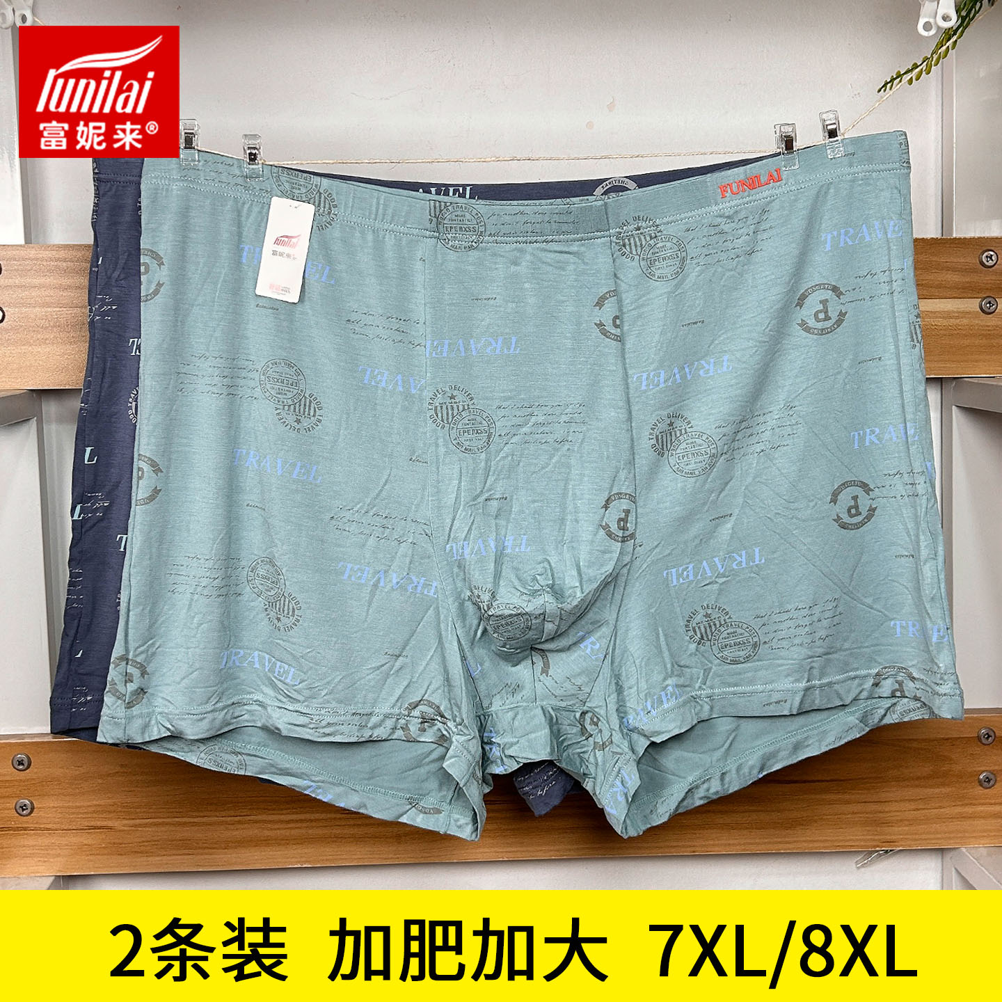 富妮来超大码加肥胖人男平角内裤