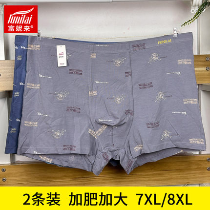 2条 富妮来内裤男弹力棉质加肥加大码肥佬7XL超大码8XL印花平角裤