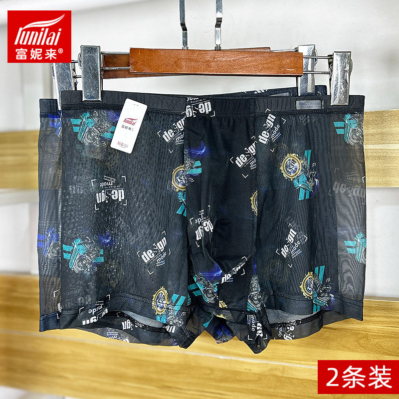 2条男内裤中腰网纱薄速干平角裤
