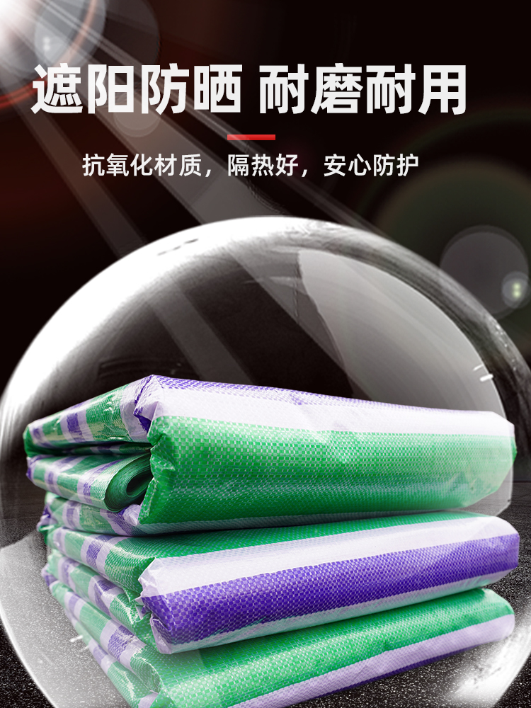 三色绿彩条布工地防尘结婚防雨装饰加厚装修防尘防水塑料蓬花胶布