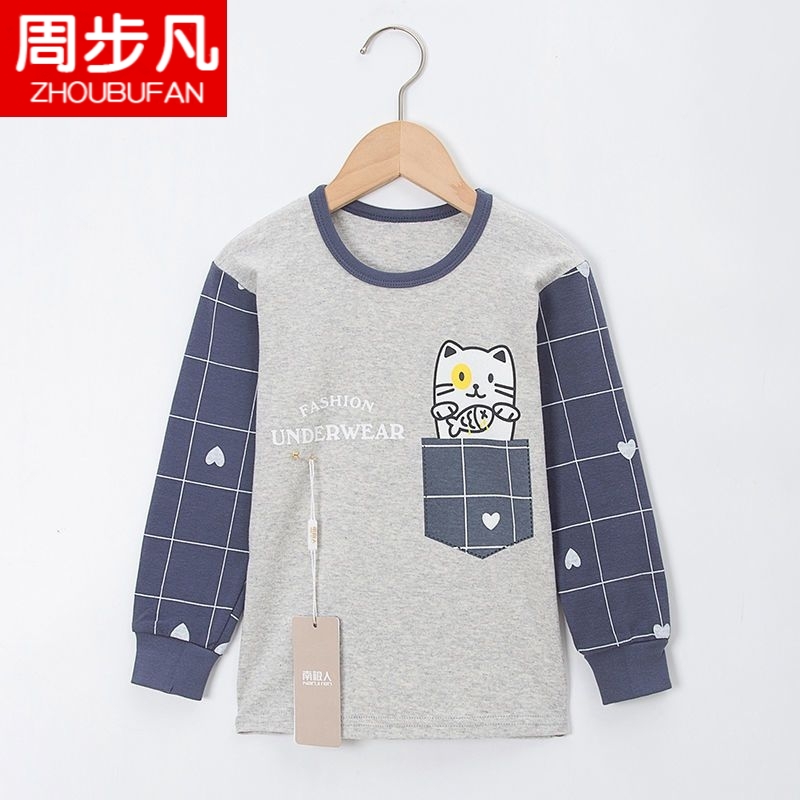 儿童纯棉内衣周步凡保暖春秋