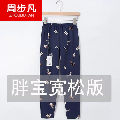 胖子纯棉秋裤周步凡保暖