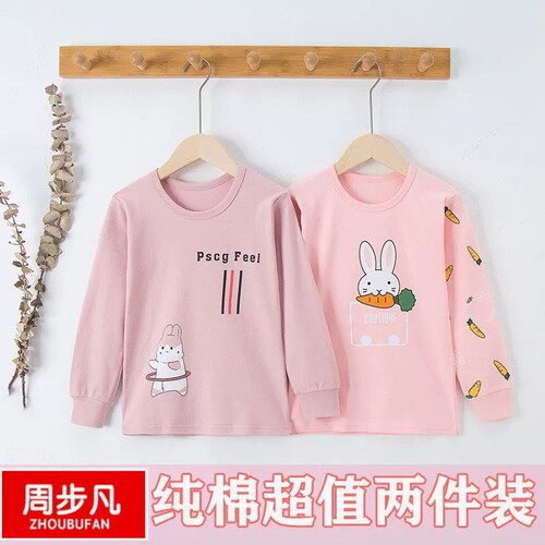 儿童纯棉秋衣周步凡2件装春秋