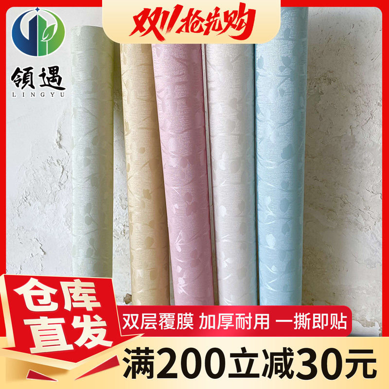 加厚双层覆膜防水防潮自粘墙纸