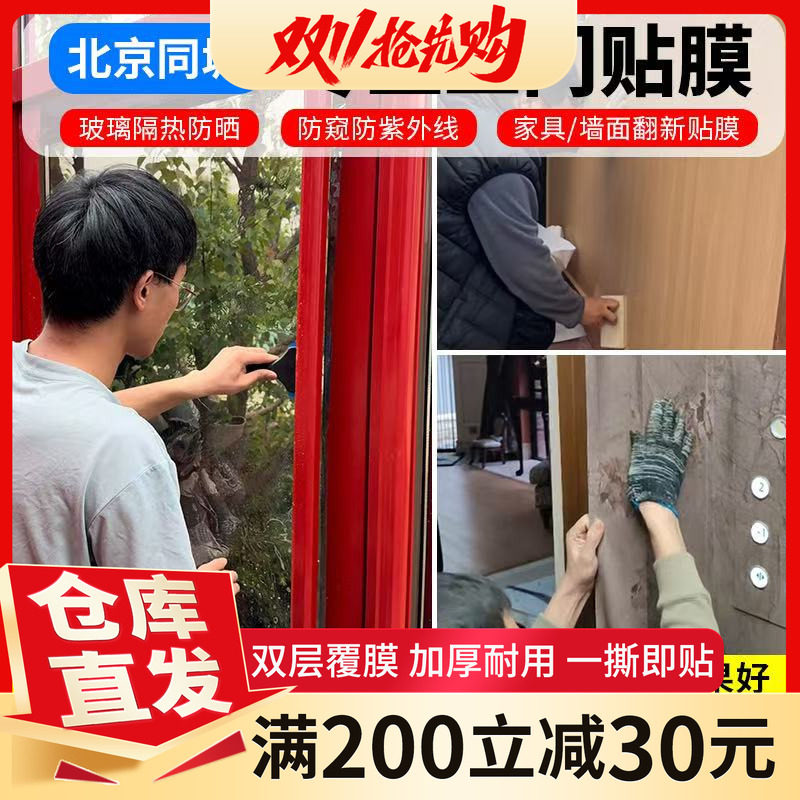 北京实木家具贴膜上门改色 厨房台面贴膜上门玻璃大理石餐桌贴膜