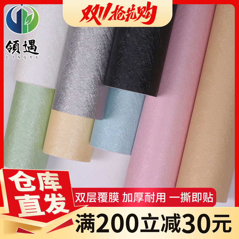 防水防潮卧室温馨风宿舍墙贴纸