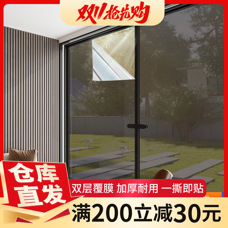 建筑隔热膜玻璃贴膜单向透视窗贴纸窗户防紫外线遮光遮阳窗膜防窥