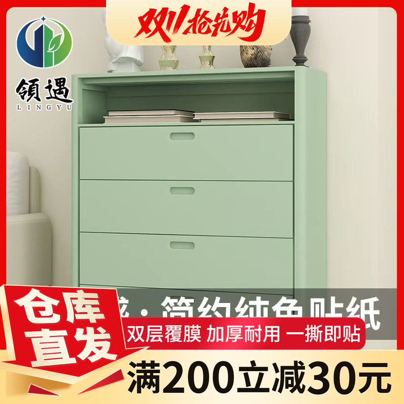 领遇PVC防水防潮哑光翻新墙贴