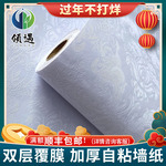 墙纸自粘防水贴纸卧室温馨墙壁翻新背景墙装饰壁纸学生宿舍墙贴画