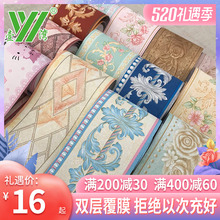 客厅卧厨房卫生间浴室踢脚线腰线贴PVC自粘墙纸装 饰墙贴壁纸防水