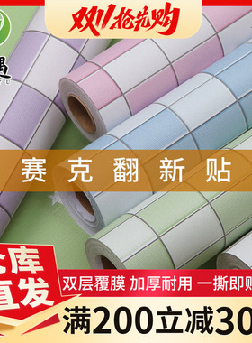 卫生间贴纸防水瓷砖贴自粘墙纸