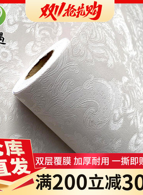 自粘防水卧室温馨风学生pvc墙纸