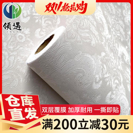 墙纸自粘防水贴纸卧室温馨墙壁翻新背景墙装饰壁纸学生宿舍墙贴画