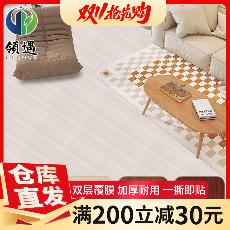 防水防潮木纹客厅卧室PVC地板贴 自粘卫浴墙纸大理石壁纸加厚