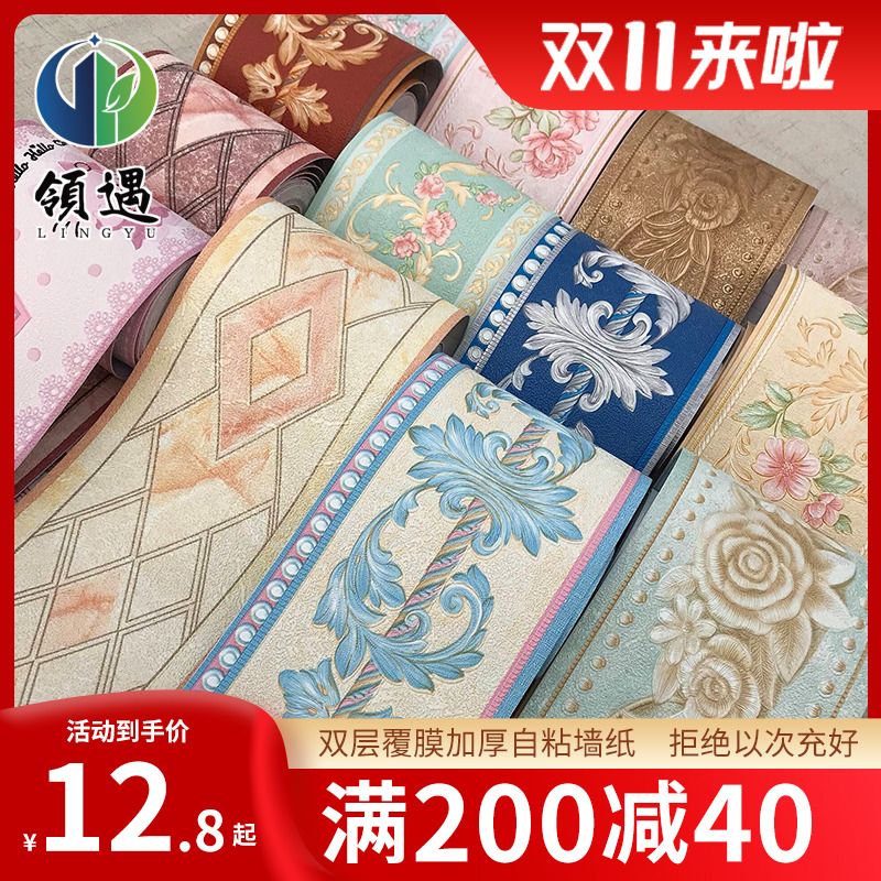 客厅卧厨房卫生间浴室踢脚线腰线贴PVC自粘墙纸装饰墙贴壁纸防水