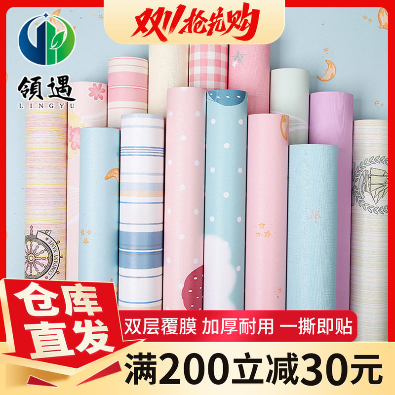 儿童房墙纸自粘卧室温馨贴画装饰房间背景墙防水贴纸小孩房墙贴