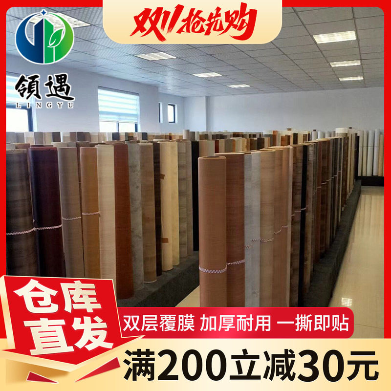 家具翻新贴膜木纹贴纸衣柜贴门贴纸自粘桌面加厚防水防潮壁纸仿木