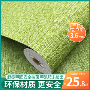 墙纸自粘防水防潮防霉墙布3d立体墙贴壁纸卧室温馨加厚翻新墙贴纸