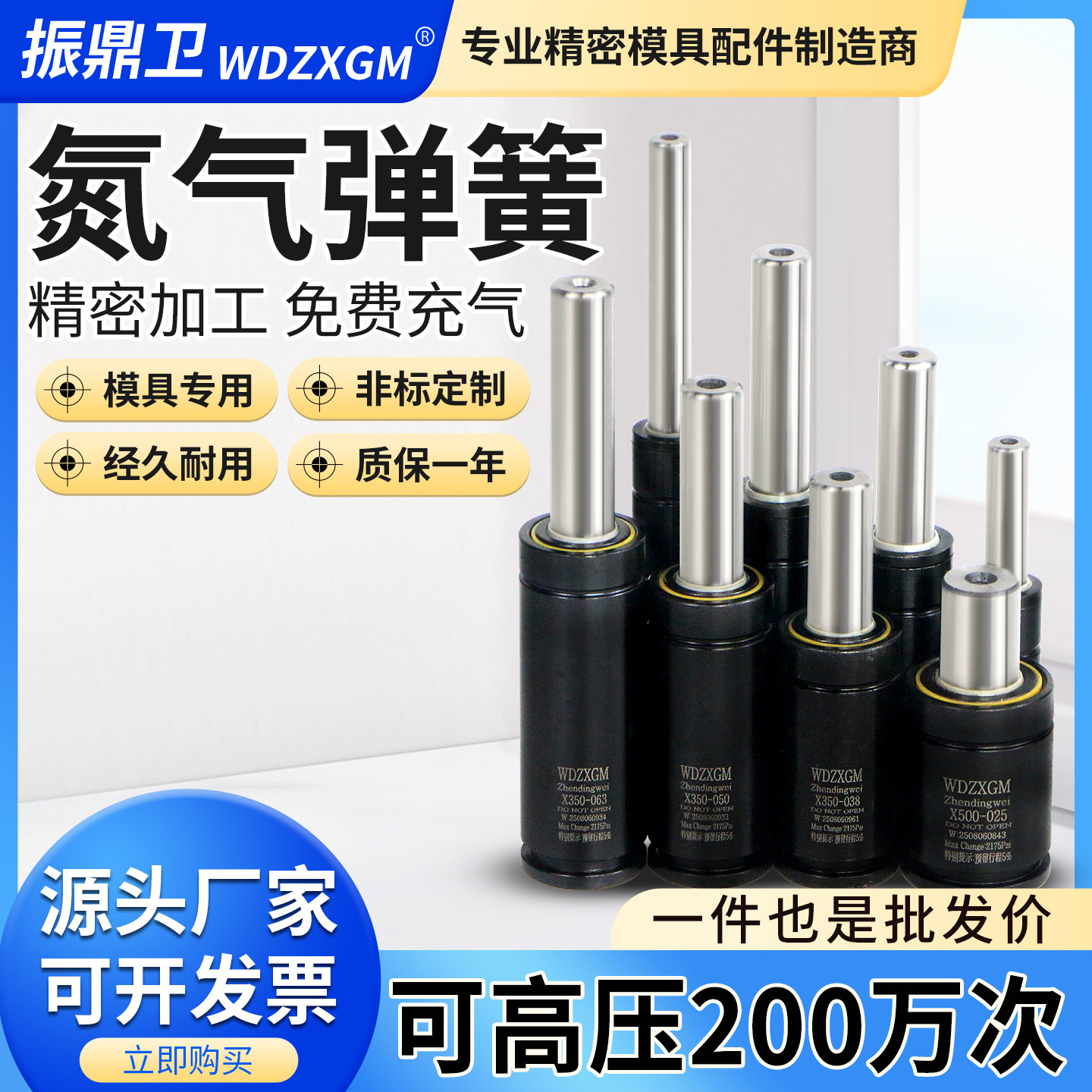 冲压磨具弹簧氮气气弹簧氮气缸图片