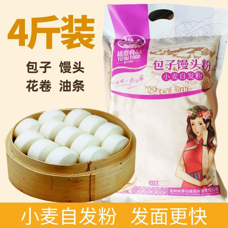 包子馒头粉中筋小麦粉