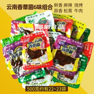 品世香蕈鸡枞菌云南特产零食即食野生独立香菇食品鲜香味500g克