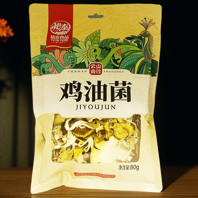云南特裕泰鸡油菌80g七彩菌菇汤料包干货羊肚煲汤炖汤菌类黄丝菌