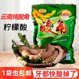 酸角云南特产酸角甜角零食果干特酸酸角罗望子果休闲零食新鲜带壳