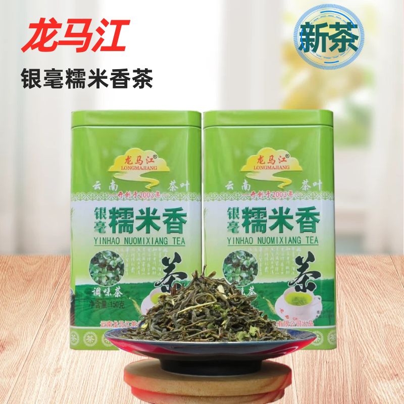 云南特产龙马江糯米香茶绿茶纯糯米香茶银毫罐装绿茶2023新货茶叶