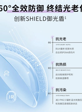 黛森妮清爽全新滋润温和防晒霜SA光盾防晒修护啫喱