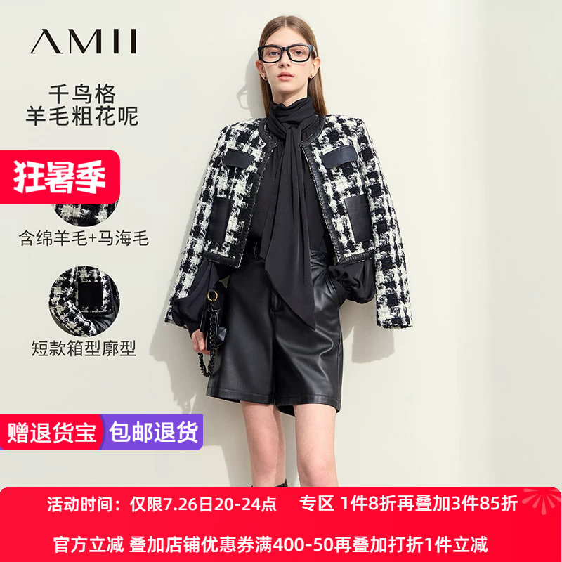 Amii2026早秋新款香风圆领拼PU皮千鸟格毛呢外套女宽松短款上衣